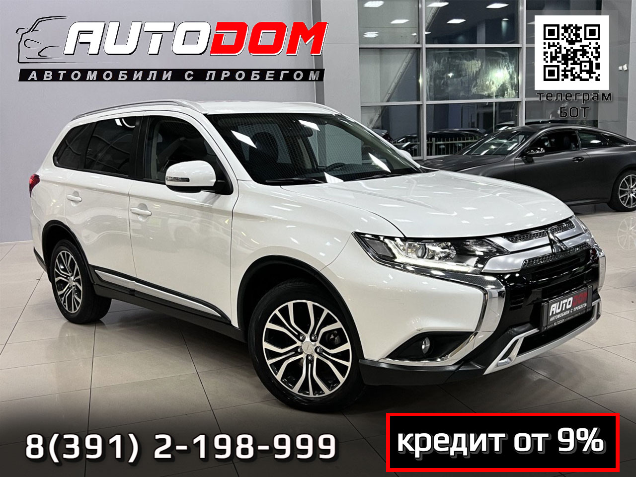 Автосалон - Mitsubishi Outlander, 2018 г.